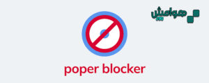 Pop up blocker