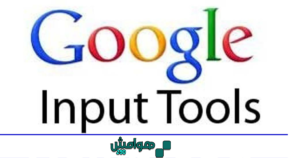 Google Input Tools