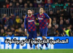 الهدافون التاريخيون لنادي برشلونة