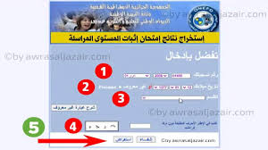 نتائج امتحان إثبات المستوى