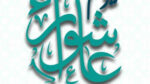 موعد يوم عاشوراء 2025
