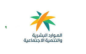 خطوات الاستعلام عن أسماء المشمولين بالرعاية الاجتماعية