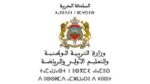 خطوات الاستعلام عن نتائج بكالوريا 2025
