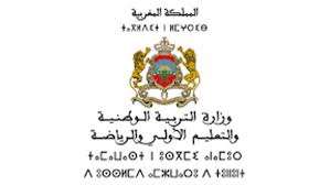 خطوات الاستعلام عن نتائج بكالوريا 2025
