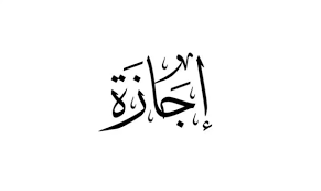 إجازة بعد رأس السنة