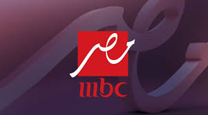 تردد قناة MBC مصر 2025 الجديد