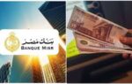 شهادات بنك مصر الجديدة هتوفرلك أعلى عائد شهري