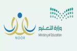تسيل ولي الأمر نظام نور