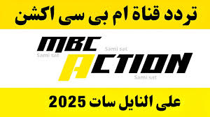 تردد قناة MBC Action