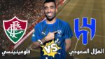 مباراه الهلال و فلومينينسي بث مباشر