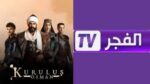 تردد قناة الفجر الجزائرية