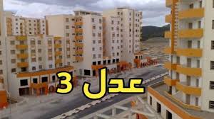 نتائج أسماء المقبولين عدل 3