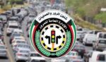 الاستعلام عن غرامات السيارات في الكويت 2025