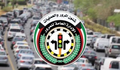 الاستعلام عن غرامات السيارات في الكويت 2025