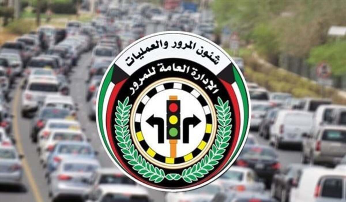 الاستعلام عن غرامات السيارات في الكويت 2025
