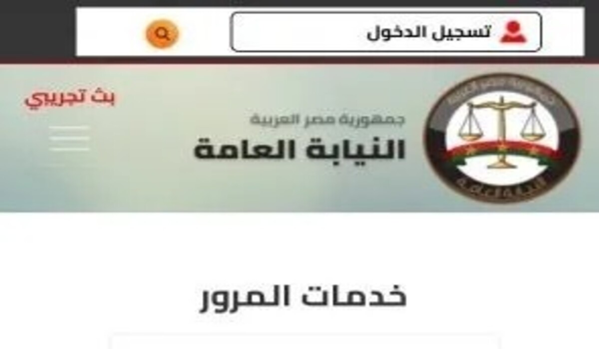 استعلام عن مخالفات المرور برقم السيارة