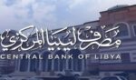 رابط مصرف ليبيا المركزي
